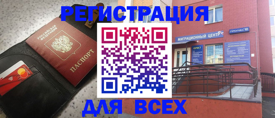 временная регистрация гарантия в Киселёвске