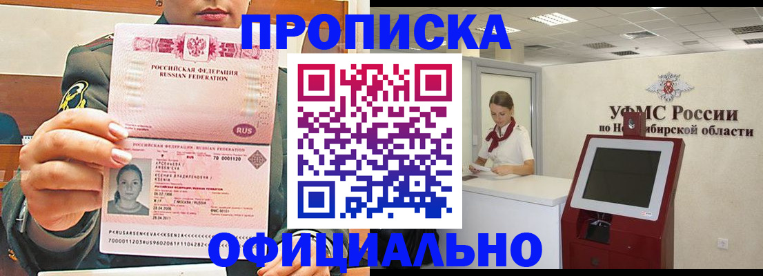 найти адрес прописки в Киселёвске